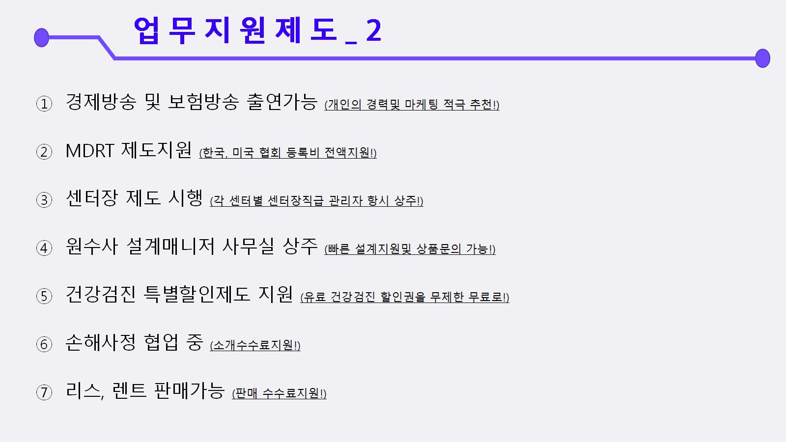 [더베스트금융서비스] VIP사업단 경력직 설계사(팀장) 대채용